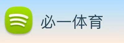 必一体育 logo